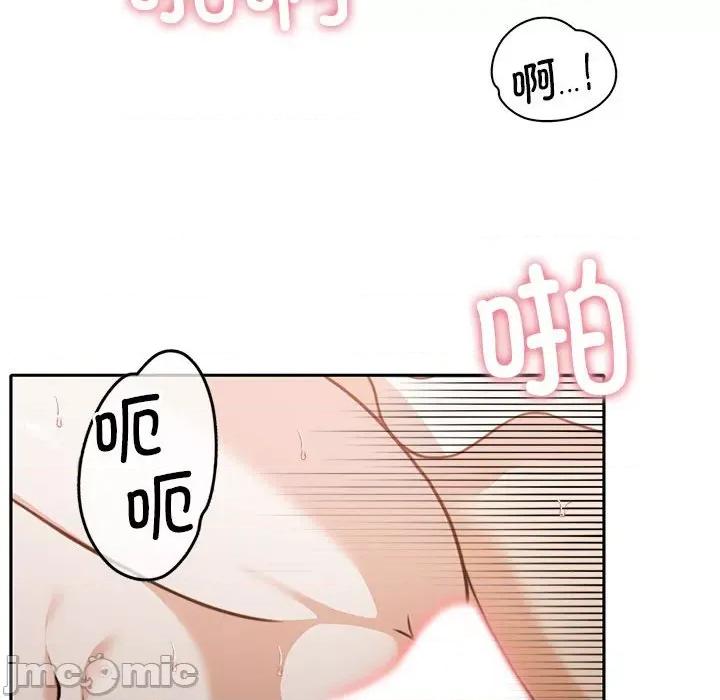 一份合约追回妳 怀孕契约-怀孕契约 第13话 第75页