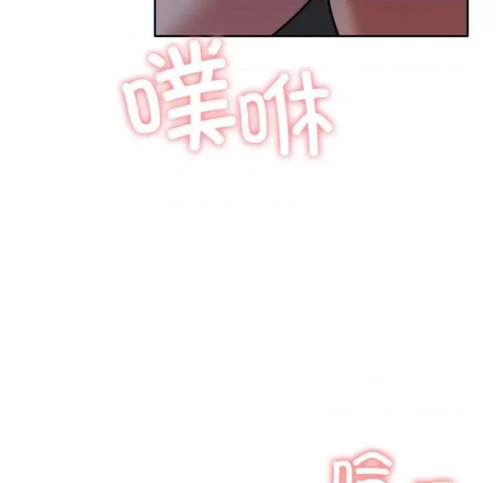 一份合约追回妳 怀孕契约-怀孕契约 第13话 第84页