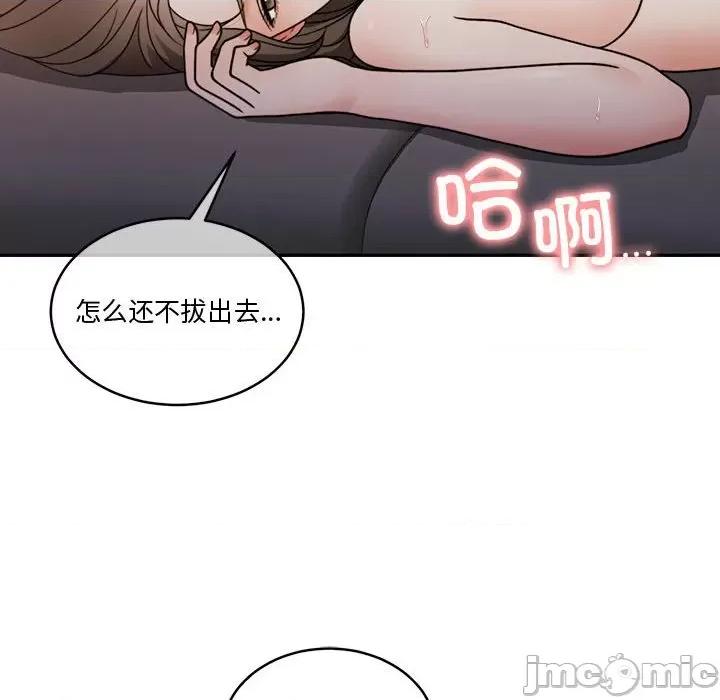 一份合约追回妳 怀孕契约-怀孕契约 第13话 第90页