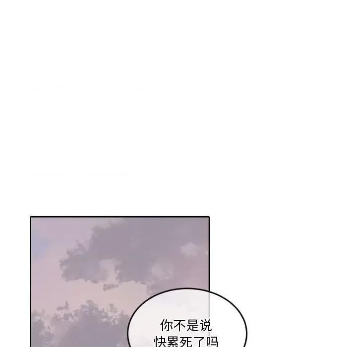 一份合约追回妳 怀孕契约-怀孕契约 第13话 第99页