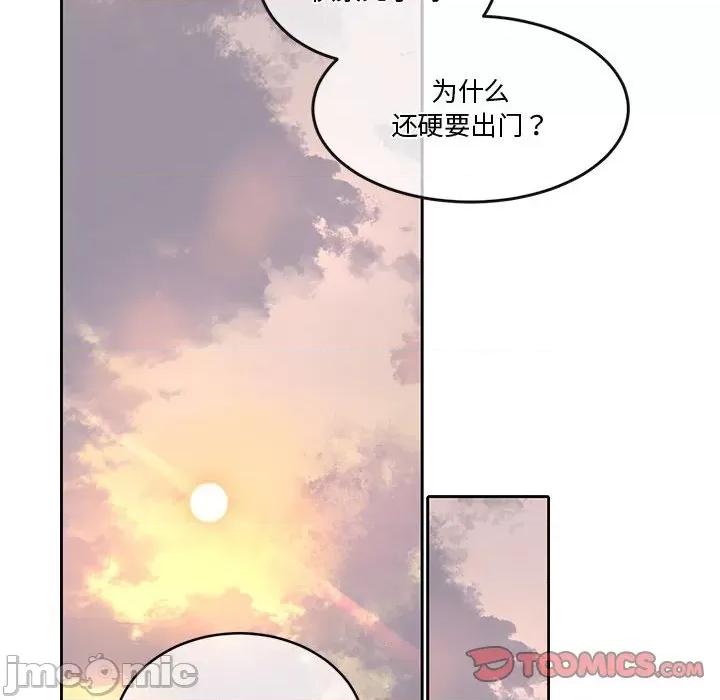 一份合约追回妳 怀孕契约-怀孕契约 第13话 第100页