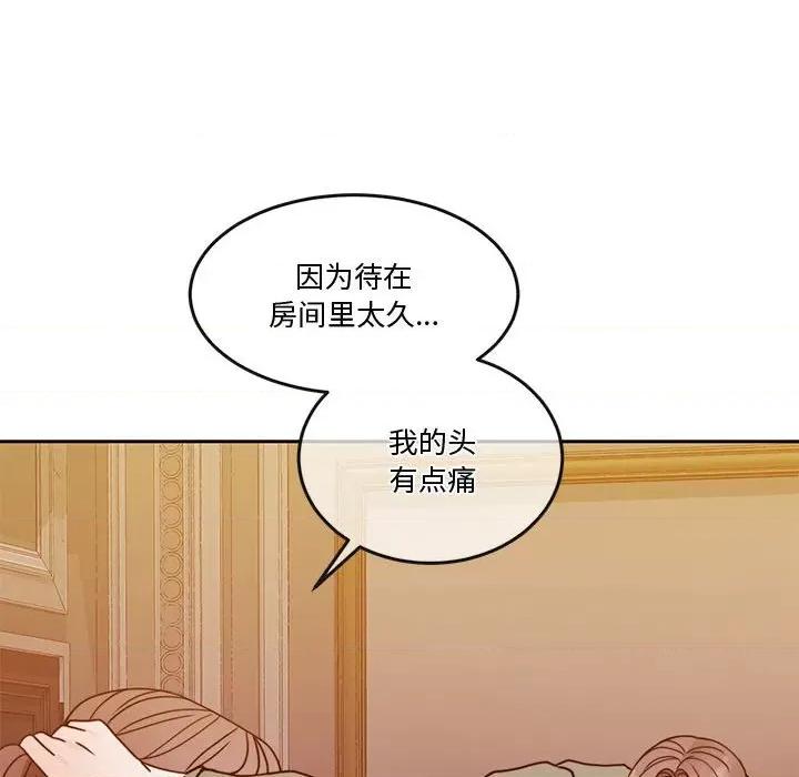一份合约追回妳 怀孕契约-怀孕契约 第13话 第102页