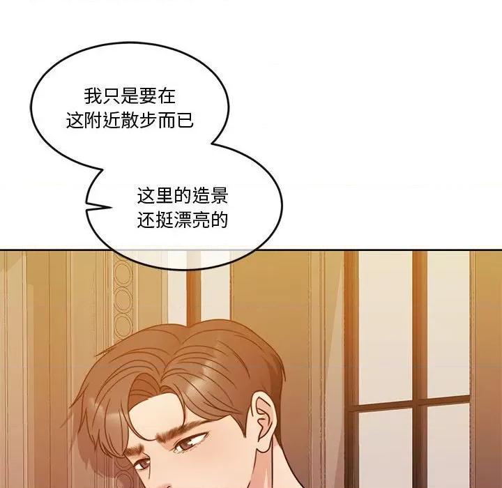 一份合约追回妳 怀孕契约-怀孕契约 第13话 第104页