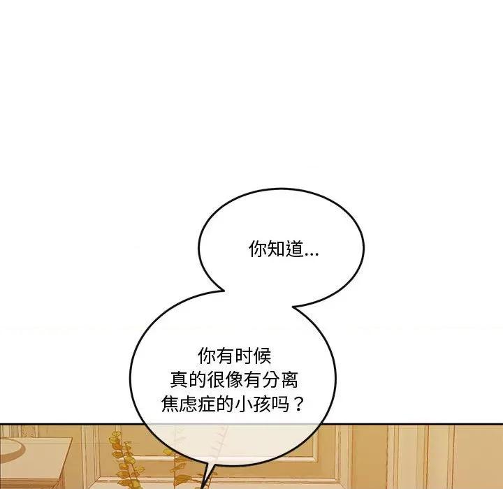 一份合约追回妳 怀孕契约-怀孕契约 第13话 第106页