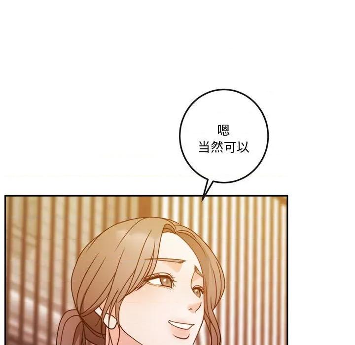 一份合约追回妳 怀孕契约-怀孕契约 第13话 第119页