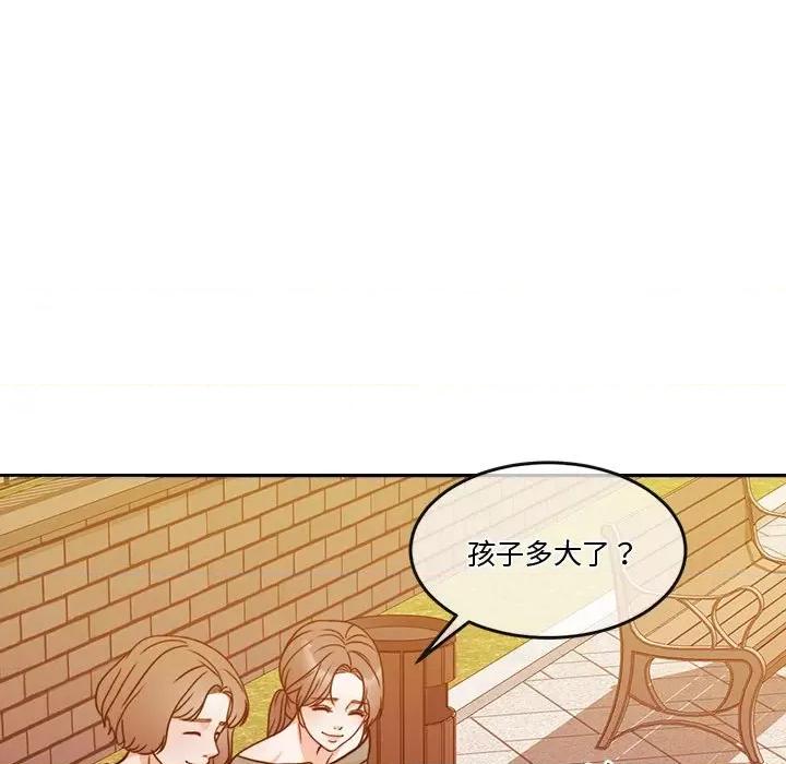 一份合约追回妳 怀孕契约-怀孕契约 第13话 第121页