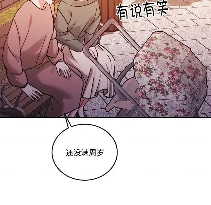 一份合约追回妳 怀孕契约-怀孕契约 第13话 第122页