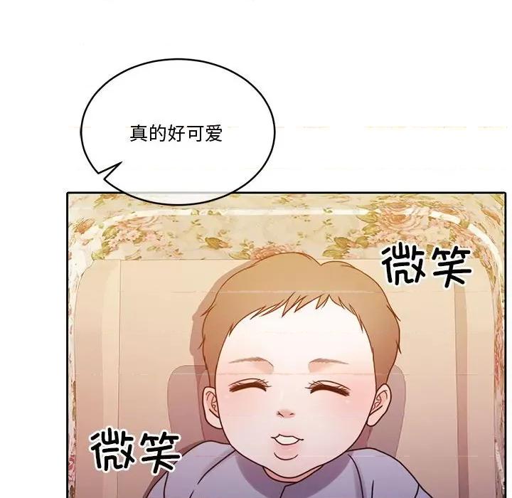 一份合约追回妳 怀孕契约-怀孕契约 第13话 第123页
