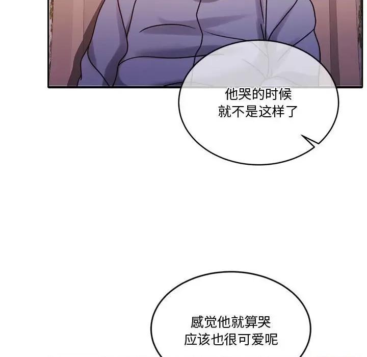 一份合约追回妳 怀孕契约-怀孕契约 第13话 第124页
