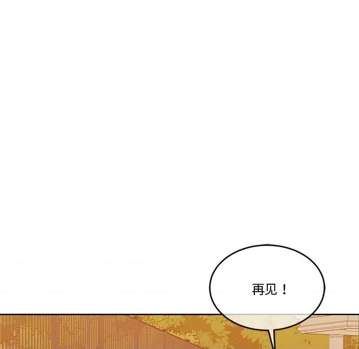 一份合约追回妳 怀孕契约-怀孕契约 第13话 第131页