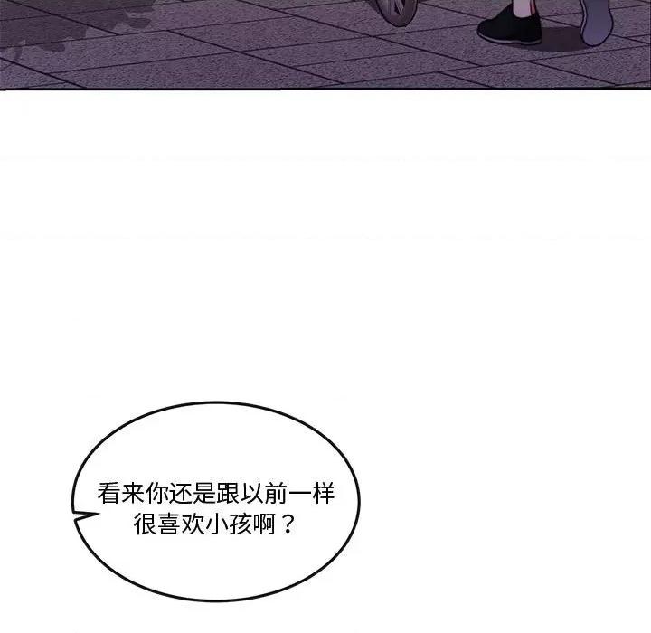 一份合约追回妳 怀孕契约-怀孕契约 第13话 第133页