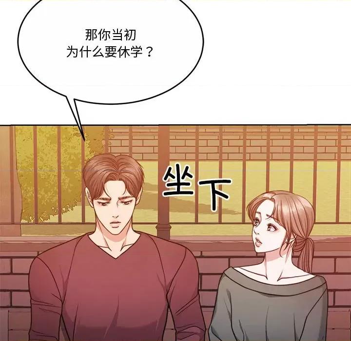 一份合约追回妳 怀孕契约-怀孕契约 第13话 第136页