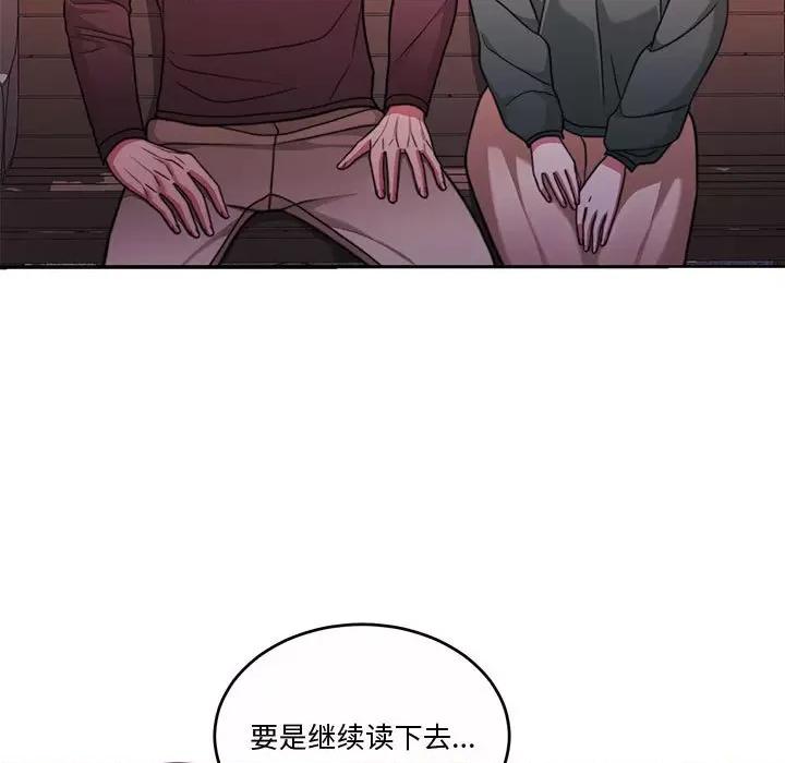 一份合约追回妳 怀孕契约-怀孕契约 第13话 第137页