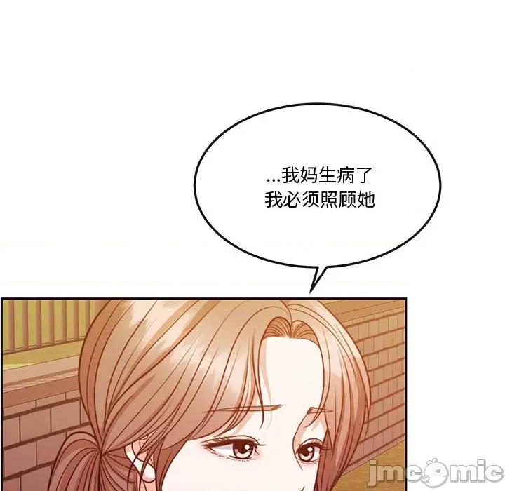 一份合约追回妳 怀孕契约-怀孕契约 第13话 第140页