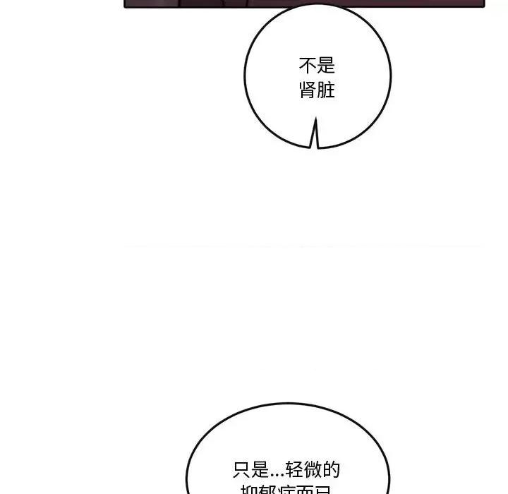 一份合约追回妳 怀孕契约-怀孕契约 第13话 第144页