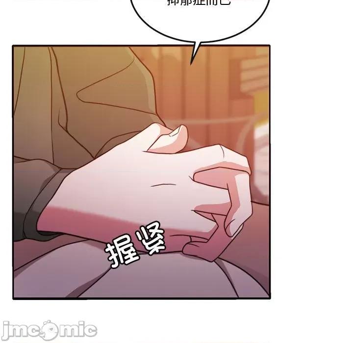 一份合约追回妳 怀孕契约-怀孕契约 第13话 第145页