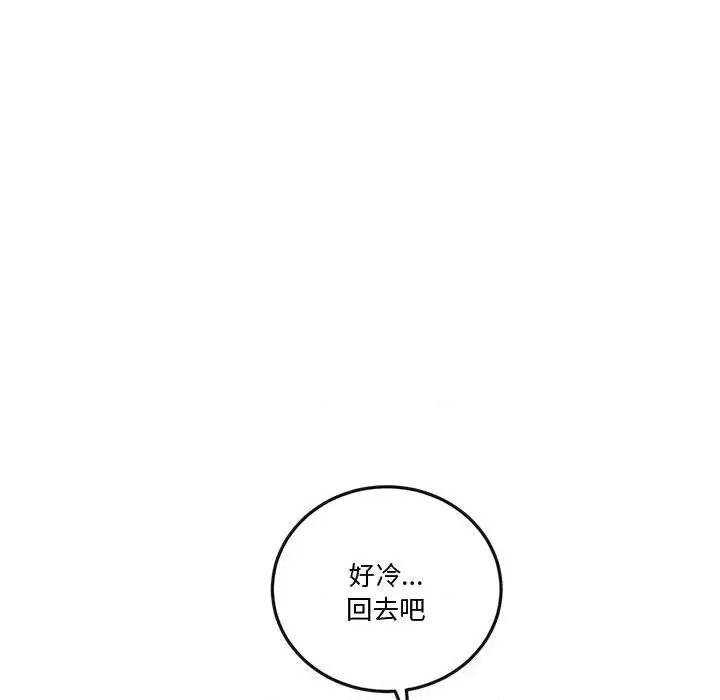一份合约追回妳 怀孕契约-怀孕契约 第13话 第148页