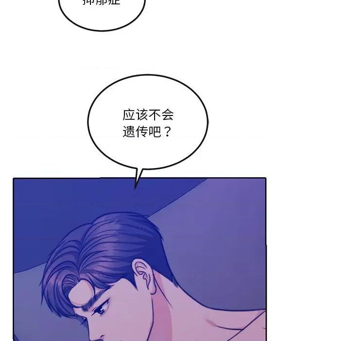 一份合约追回妳 怀孕契约-怀孕契约 第13话 第157页