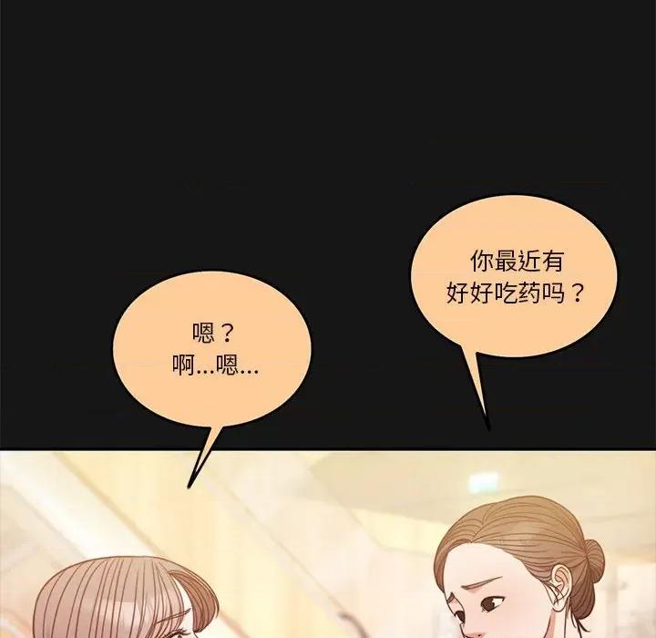 一份合约追回妳 怀孕契约-怀孕契约 第13话 第162页