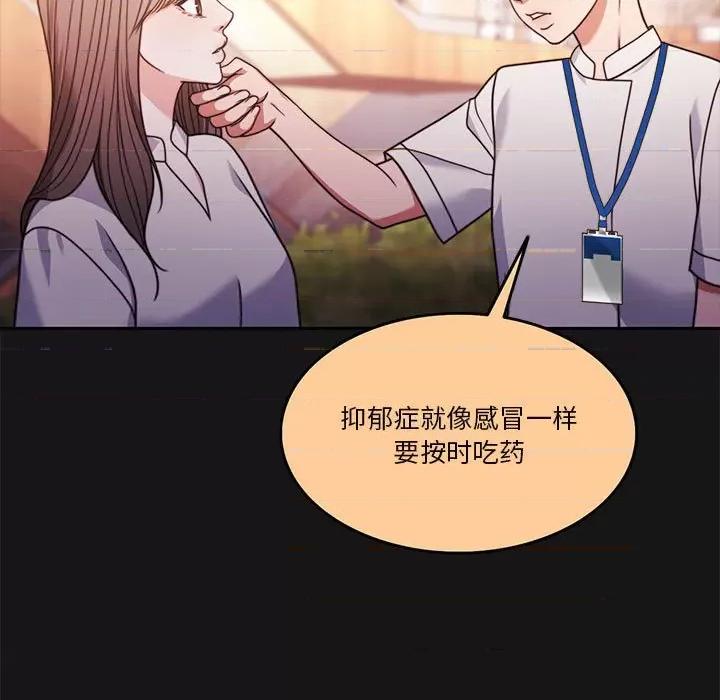 一份合约追回妳 怀孕契约-怀孕契约 第13话 第163页