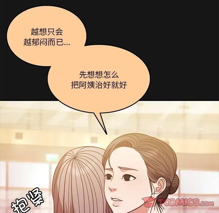 一份合约追回妳 怀孕契约-怀孕契约 第13话 第164页