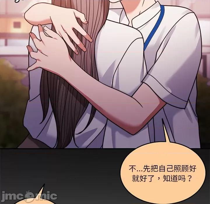 一份合约追回妳 怀孕契约-怀孕契约 第13话 第165页