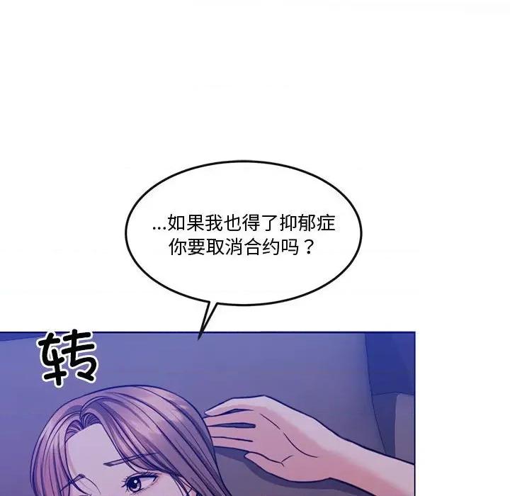一份合约追回妳 怀孕契约-怀孕契约 第13话 第167页