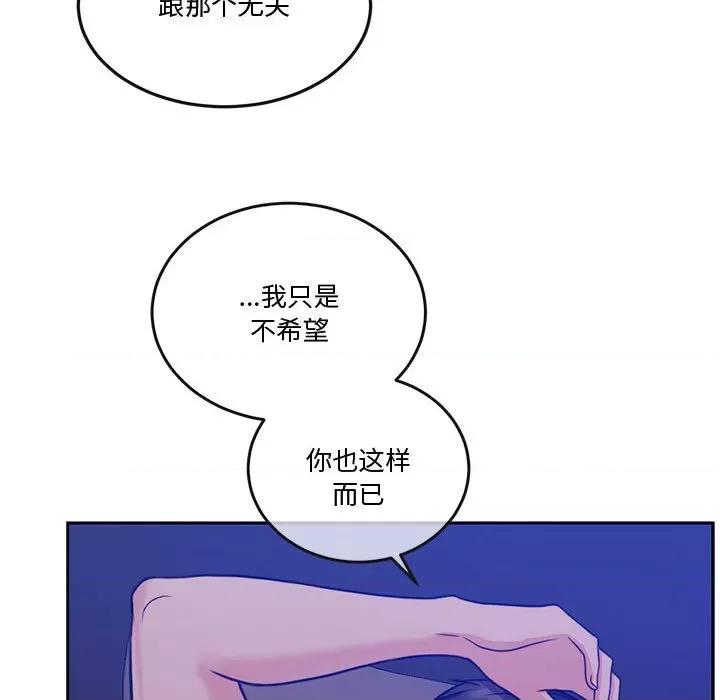 一份合约追回妳 怀孕契约-怀孕契约 第13话 第169页