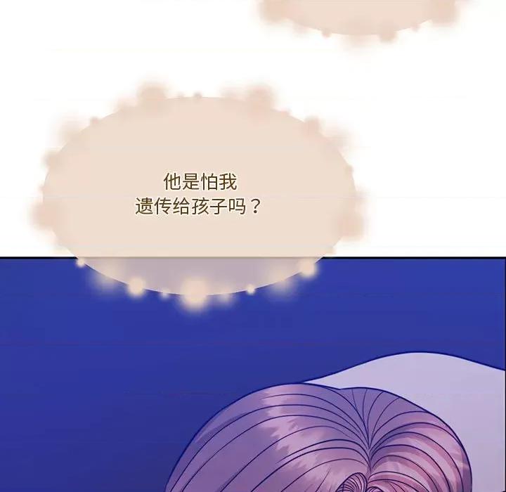 一份合约追回妳 怀孕契约-怀孕契约 第13话 第174页
