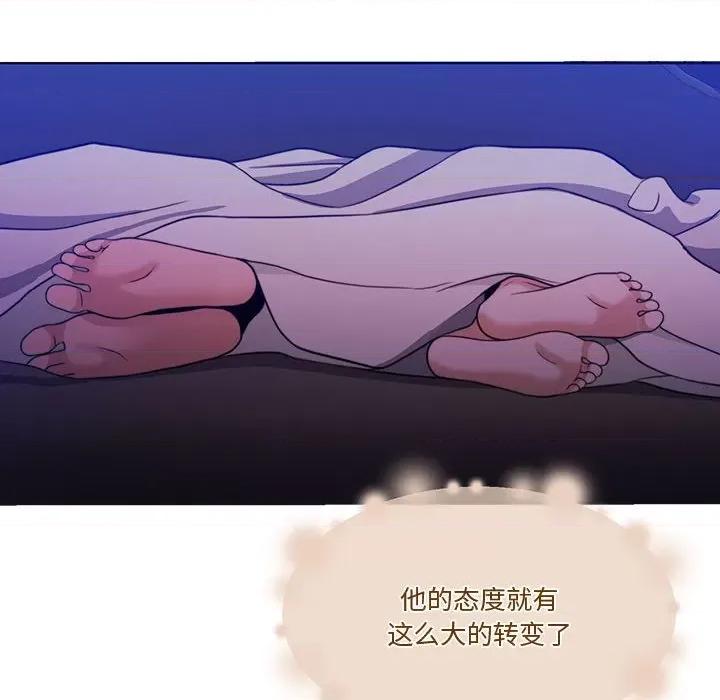 一份合约追回妳 怀孕契约-怀孕契约 第13话 第179页