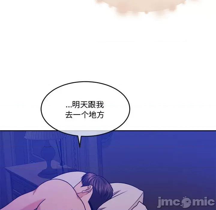 一份合约追回妳 怀孕契约-怀孕契约 第13话 第180页