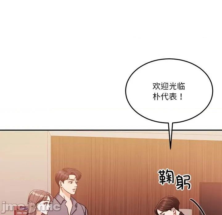 一份合约追回妳 怀孕契约-怀孕契约 第14话 第5页