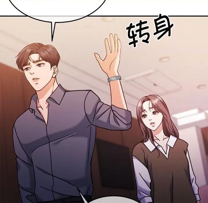 一份合约追回妳 怀孕契约-怀孕契约 第14话 第14页