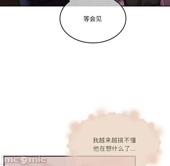 一份合约追回妳 怀孕契约-怀孕契约 第14话 第15页