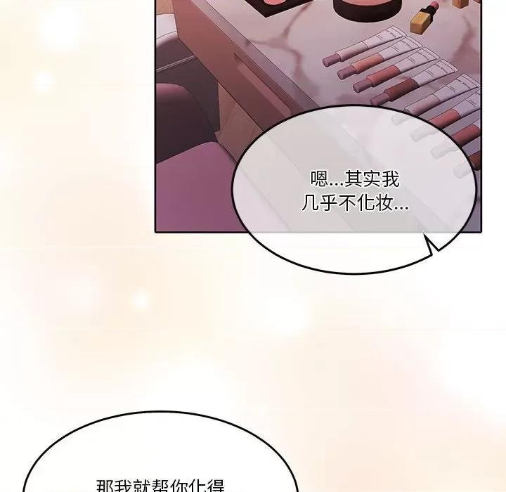 一份合约追回妳 怀孕契约-怀孕契约 第14话 第22页