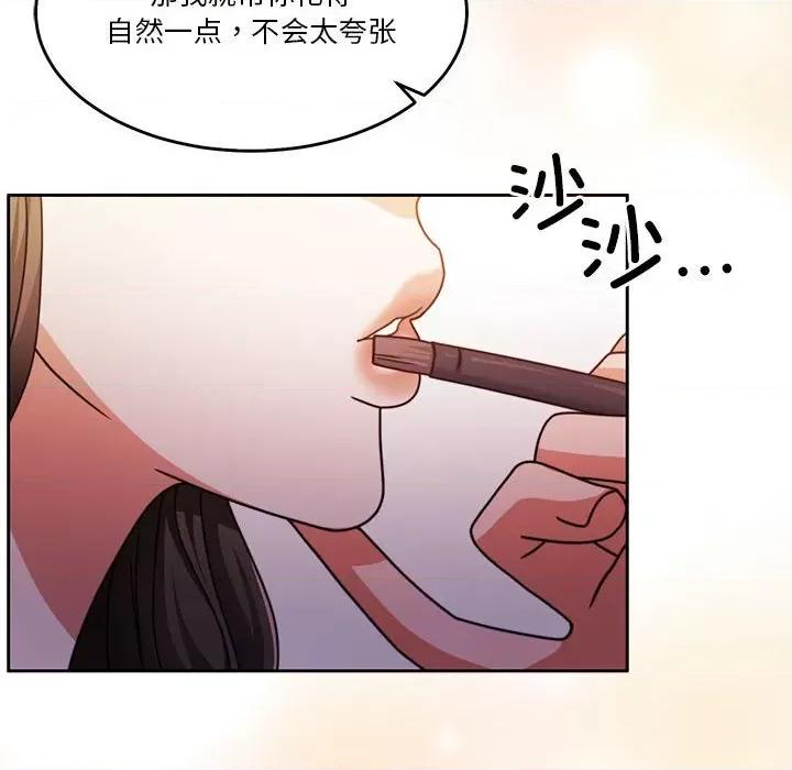 一份合约追回妳 怀孕契约-怀孕契约 第14话 第23页
