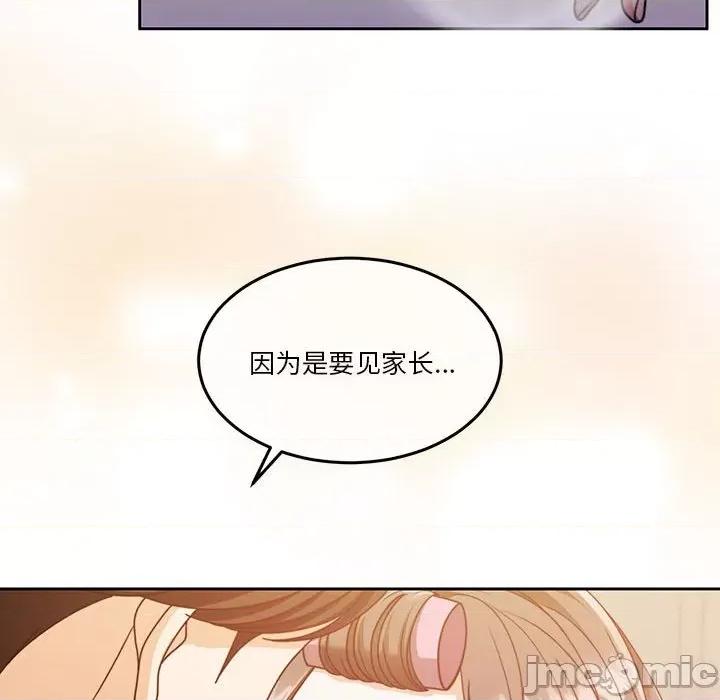 一份合约追回妳 怀孕契约-怀孕契约 第14话 第25页
