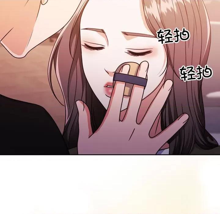 一份合约追回妳 怀孕契约-怀孕契约 第14话 第26页