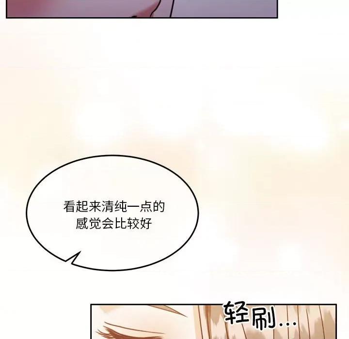 一份合约追回妳 怀孕契约-怀孕契约 第14话 第28页