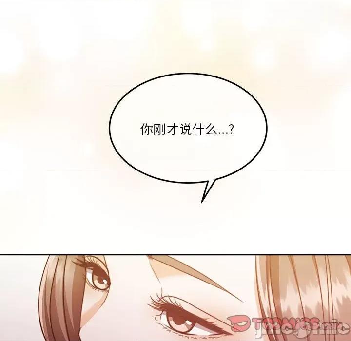 一份合约追回妳 怀孕契约-怀孕契约 第14话 第30页