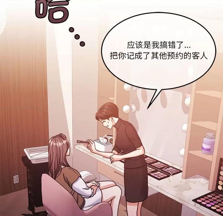 一份合约追回妳 怀孕契约-怀孕契约 第14话 第34页