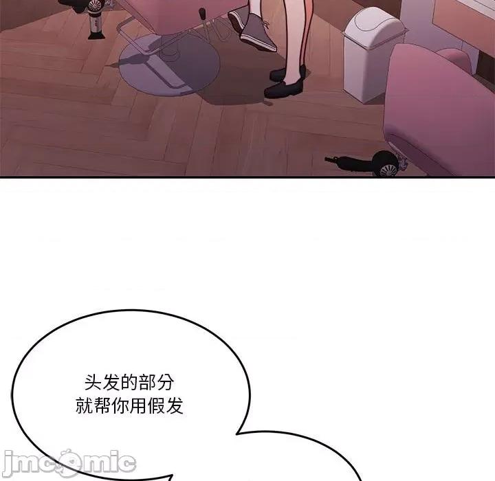 一份合约追回妳 怀孕契约-怀孕契约 第14话 第35页