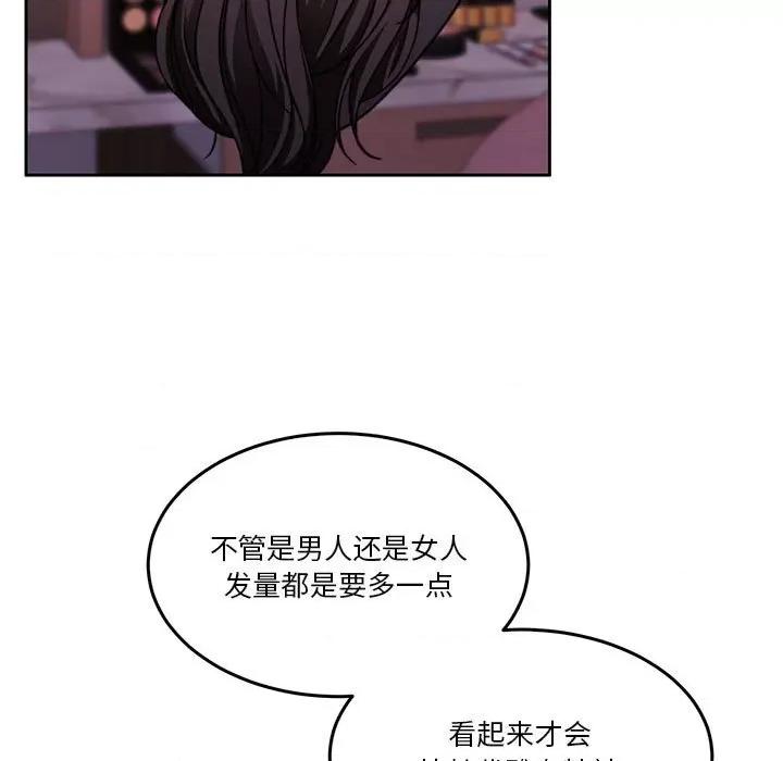一份合约追回妳 怀孕契约-怀孕契约 第14话 第37页