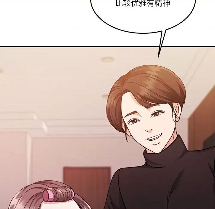 一份合约追回妳 怀孕契约-怀孕契约 第14话 第38页