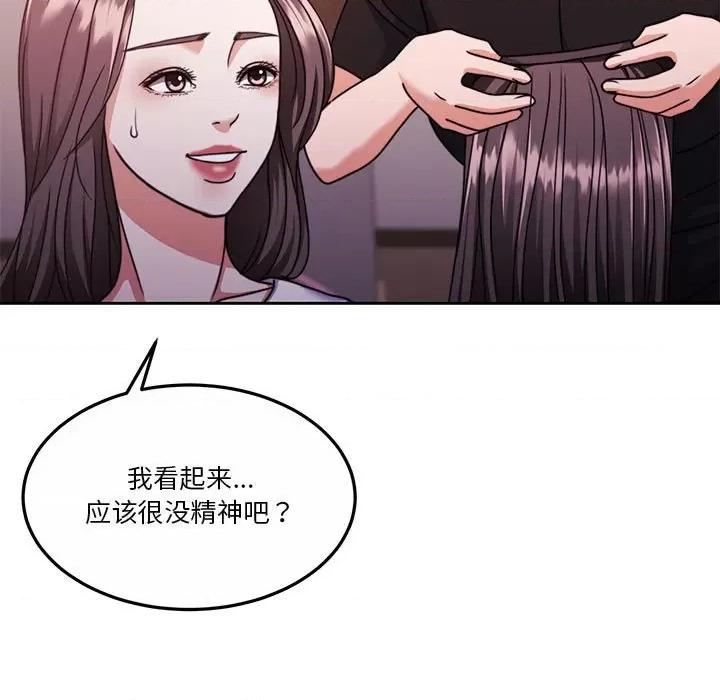 一份合约追回妳 怀孕契约-怀孕契约 第14话 第39页
