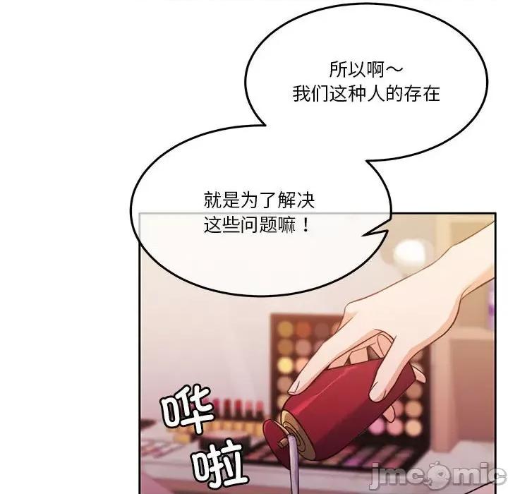 一份合约追回妳 怀孕契约-怀孕契约 第14话 第40页