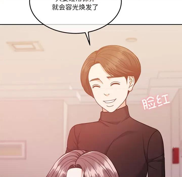 一份合约追回妳 怀孕契约-怀孕契约 第14话 第42页