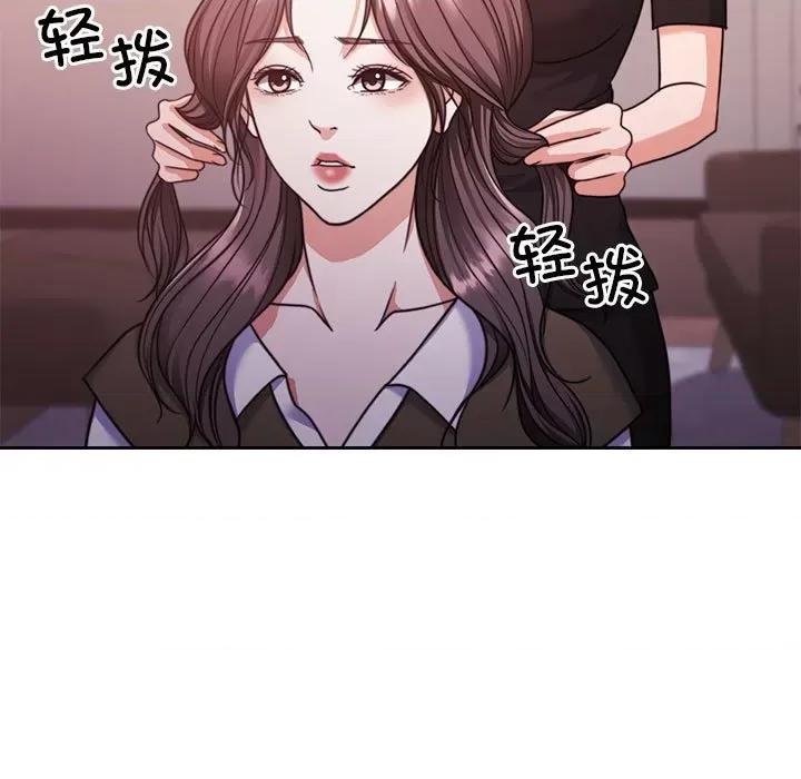 一份合约追回妳 怀孕契约-怀孕契约 第14话 第43页