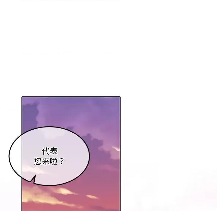 一份合约追回妳 怀孕契约-怀孕契约 第14话 第46页