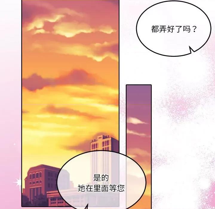 一份合约追回妳 怀孕契约-怀孕契约 第14话 第47页